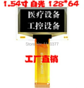 1.54 אינץ OLED לבן מסך LCD SSD1305Z כונן 128*64 עבור גז איתור/ניטור מכשיר/ TMPS/