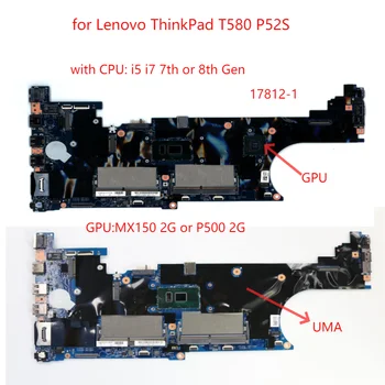17812-1 לוח Lenovo ThinkPad T580 P52S לוח אם מחשב נייד עם מעבד i5 i7-7-8 גנרל MX150 2G GPU DDR4 100% מבחן עבודה