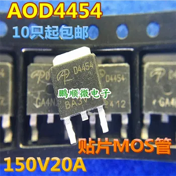 20pcs מקורי חדש AOD4454 D4454 LCD כוח טרנזיסטור MOS ל-252 150V/20A