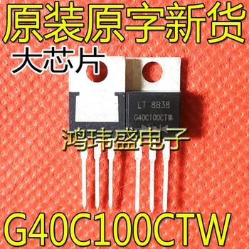20pcs מקורי חדש G40C100CTW LITEON 100V 40A 840mV@20A_ Schottky דיודה