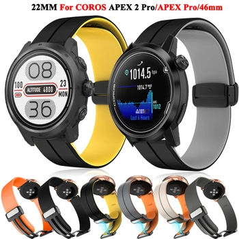 22mm אבזם מגנטי סיליקון להקת שעון רצועות עבור COROS APEX 2 Pro רצועת שעון איפקס Pro איפקס 46mm צמידים צמיד Accessorie