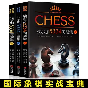 3 סטים של מעשי שחמט הדרכה (פולגר 5334 תרגיל סט) ספורט שחמט ספרי ההדרכה