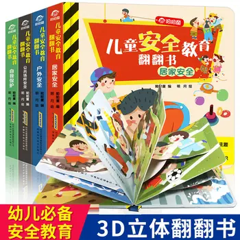 3D Flip הספר הפעוט חינוך לבטיחות 4-6-9-12 שנים קוגניטיבית הארה צעצועים