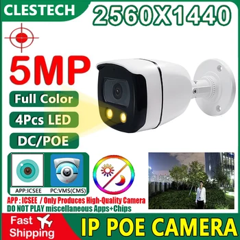 5MP 24H צבע מלא ראיית לילה אבטחה חכמה מצלמת IP POE זוהר LED חיצוני הביתה וידאו הפנים XMEYE Onvif P2P HD Onvif H. 265