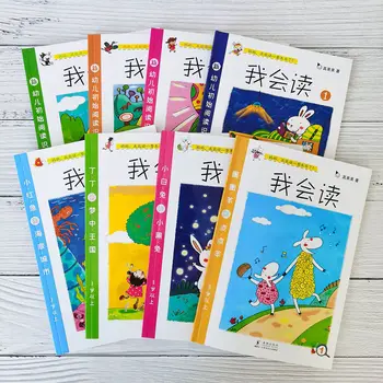 8 ספר/סט ביטוי אני יכול לקרוא אוריינות סיפור ילדים ספרים 0-6 שנים תמונה של ילדים ללמוד חינוך הסיפור ספרים