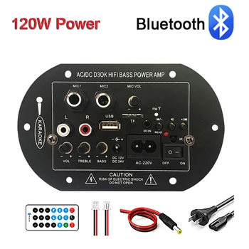 Bluetooth אודיו מגבר לוח 120W סאב מיקרופון כפול מגבר מודול 4 אוהם 8-12 אינץ רמקול 12/24V 110/220V