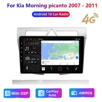 HD מולטימדיה ראש יחידה עבור Kia בוקר picanto 2007 - 2011 סטריאו לרכב רדיו אנדרואיד וידאו GPS Carplay 4G AM/RDS/DSP