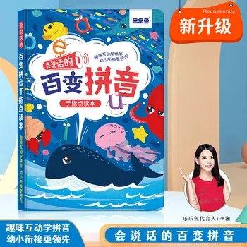 Pinyin מכתב נקודה קריאת ספר ילדים המוקדמת של החינוך למידת מכונה אוריינות הארה נקודה קורא ספרים פאזל