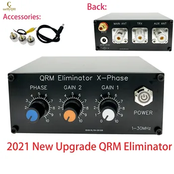 QRM אלימינייטור X שלב (1-30 MHz) HF להקות המכונה
