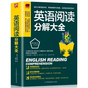 אנגלית קריאה פירוק Daquan דקדוק מילים מתאים למתחילים אפס מבוא בסיסי באנגלית ספר עזר