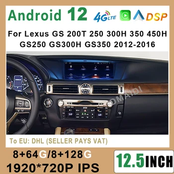 אנדרואיד 12 8+128G רדיו במכונית 12.5 אינץ GPS נאבי עבור לקסוס GS 200 250 300 350 450 2012-2020 נגן מולטימדיה CarPlay Autoradio