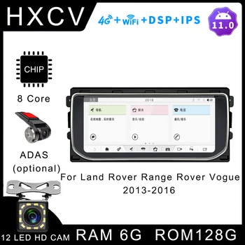 אנדרואיד רדיו במכונית עבור לנד רובר ריינג ' רובר ווג 2013 - 2016 gps navigator עבור רכב 4G רדיו במכונית עם bluetooth DAB+ Carplay