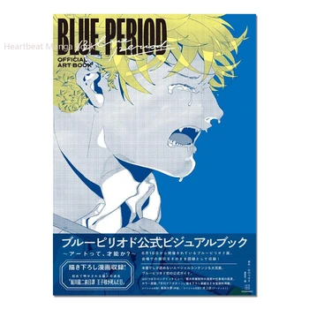 אנימה התקופה הכחולה סט 1 ספרים קריקטורה מנגה הרשמי חזון הספר הנוסחה להגדיר יפנית Edition האוסף Yaguchi Yatora