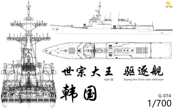 דרום קוריאה 1/700 המלך סג ' ונג, המשמיד KDX-3 מודל 3D הדפסה שרף הספינה דגם צעצוע אחר הדפסה לבן הספינה מודל המדינה