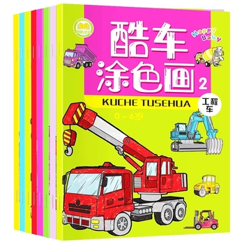 חם חדש 8 ספרי ילדים מצויר צביעה רכב הספר מתאים 3~6 שנים ילדים ילד גרפיטי ללמוד ציור 17*24ס 