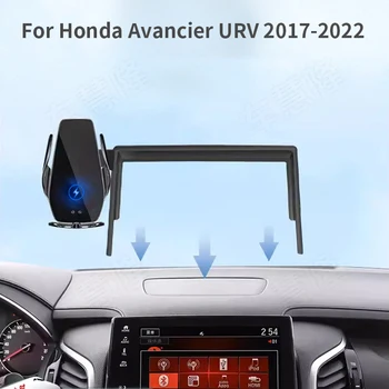 טלפון הרכב מחזיק הונדה Avancier URV 2017-2022 מסך ניווט סוגר מגנטי אנרגיה חדשה טעינה אלחוטית המתלה.