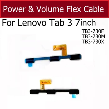 להפעיל כוח, נפח להגמיש כבלים עבור Lenovo Tab 3 7inch TB3-730 730M 730L 730X לחצן ההפעלה & כפתור עוצמת הקול להגמיש סרט