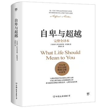 מה חדש בחיים צריך אומר לך עצמית, ניהול ספרים בסינית