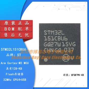 מקורי STM32L151CBU6 UFQFPN-48 ARM Cortex-M3 32-bit מיקרו-MCU