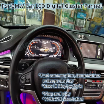 עבור ב. מ. וו 1 ~ 7 סדרה / ב. מ. וו X1 ~ X6 רכב דיגיטלי אשכול וירטואלי הטייס SpeedMeter LCD לוח המחוונים מולטימדיה ראש יחידת הבקרה