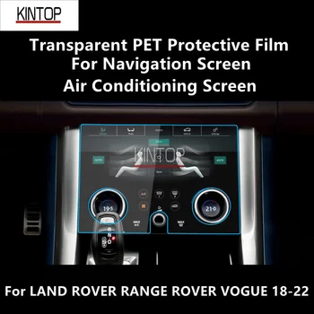 עבור לנד רובר ריינג ' רובר ווג 18-22 ניווט,מיזוג אוויר, מסך שקוף PET סרט מגן אנטי-scratchRepairFilm
