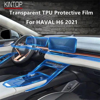 על HAVAL H6 2021 רכב פנים במרכז הקונסולה שקוף TPU סרט מגן נגד שריטות תיקון הסרט אביזרים שיפוץ