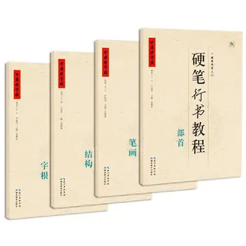 רגיל תסריט קשה עט Copybook Script תווים מבנה קיצוני משיכות לימוד סינית למתחילים העתקה במחברת